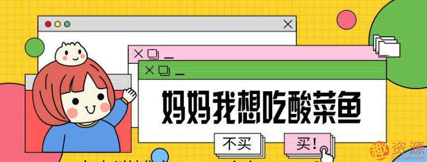 4節酸菜魚(yú)火鍋如何制作視頻課程插圖