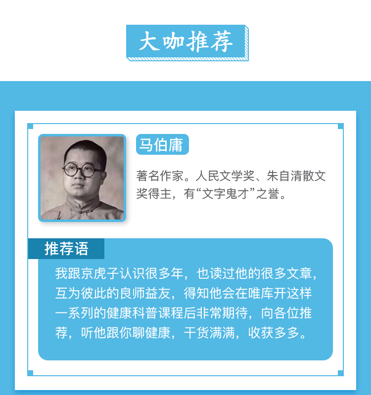 告別健康隱患，給年輕人的健康管理課程插圖3