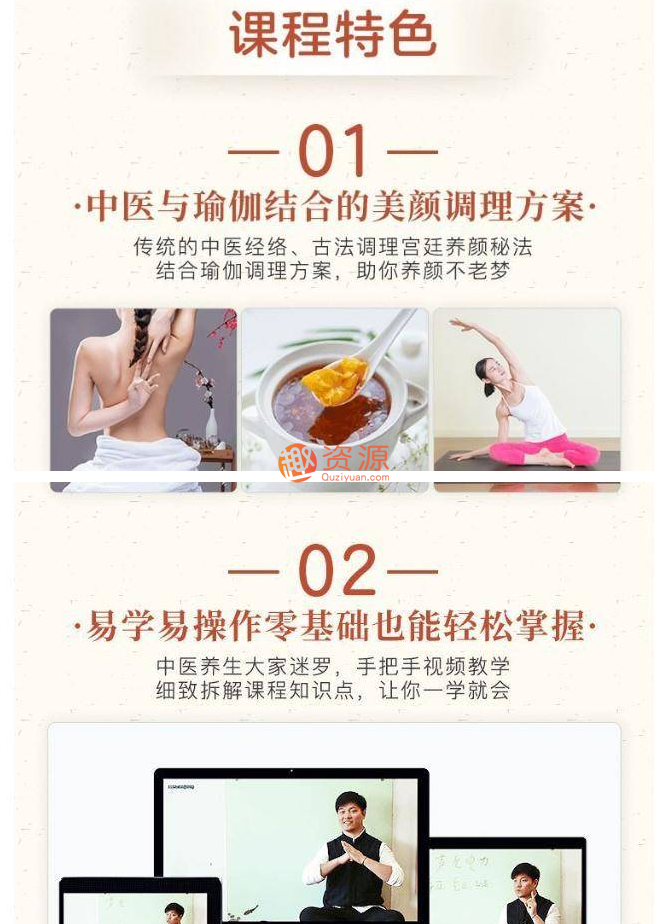 中醫古法養顏術(shù) 百度網(wǎng)盤(pán)插圖1