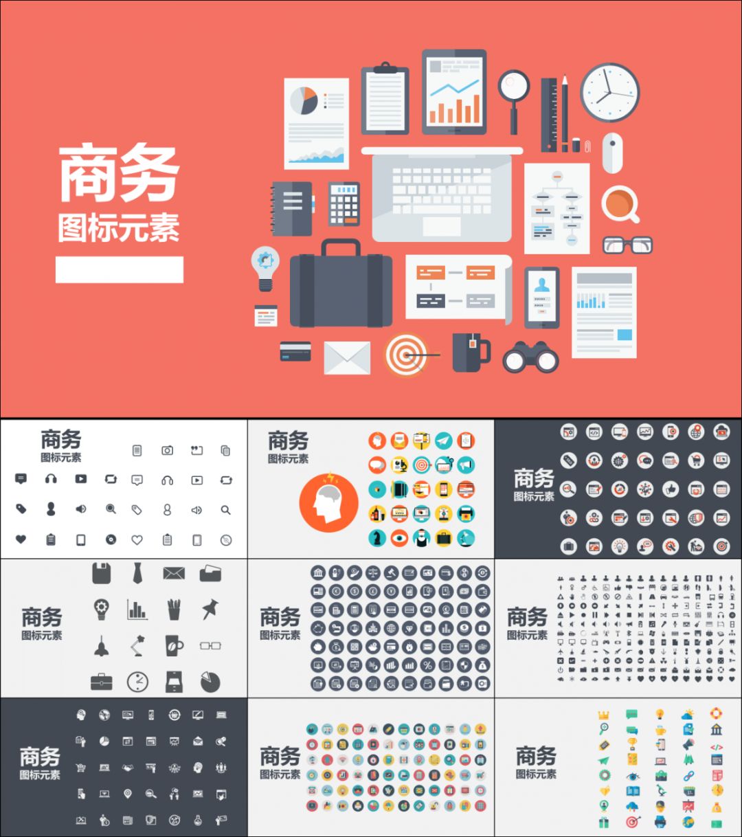 好用到哭的PPT素材包長(cháng)什么樣？插圖35
