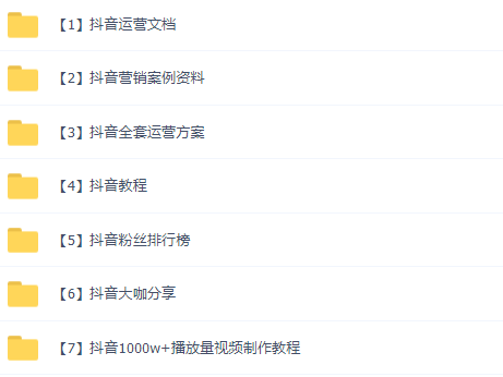這可能是最全面的抖音實(shí)戰教程，月入10萬(wàn)不是夢(mèng)！插圖2
