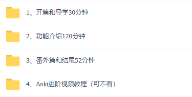 高效學(xué)習神器：千呼萬(wàn)喚的Anki教程！插圖2