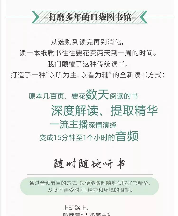 100本經(jīng)典全球有聲好書(shū)，頂尖學(xué)者強烈推薦！插圖7