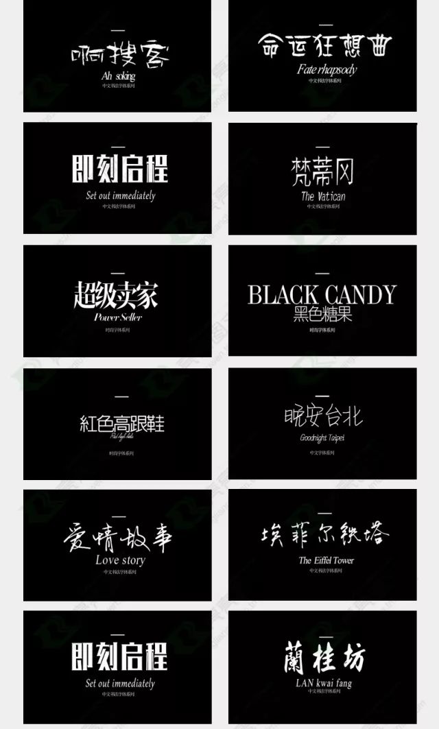 別再用自帶的系統字體了，這1000款字體美到窒息！插圖6