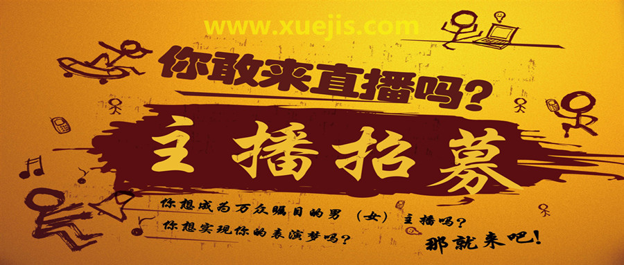 網(wǎng)絡(luò )主播文本教程 百度網(wǎng)盤(pán)插圖 網(wǎng)絡(luò )主播文本教程 百度網(wǎng)盤(pán)插圖