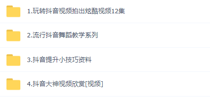 這可能是最全面的抖音實(shí)戰教程，月入10萬(wàn)不是夢(mèng)！插圖15