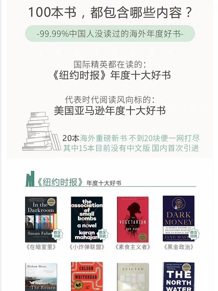 100本經(jīng)典全球有聲好書(shū)，頂尖學(xué)者強烈推薦！插圖2