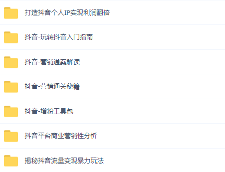 這可能是最全面的抖音實(shí)戰教程，月入10萬(wàn)不是夢(mèng)！插圖6