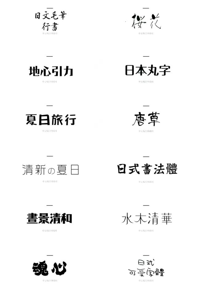 別再用自帶的系統字體了，這1000款字體美到窒息！插圖21