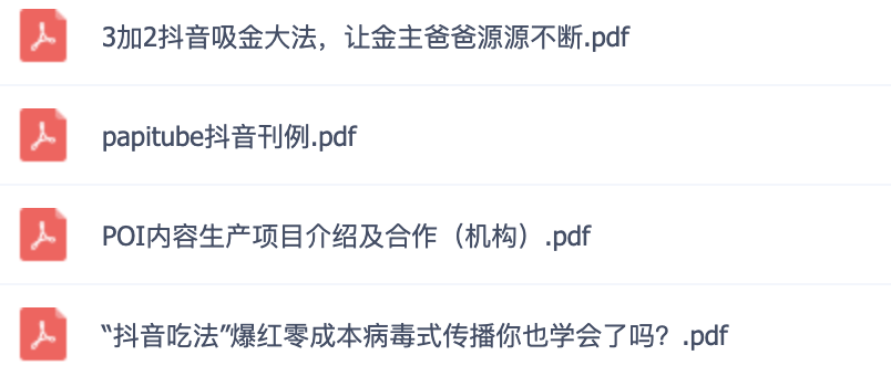 這可能是最全面的抖音實(shí)戰教程，月入10萬(wàn)不是夢(mèng)！插圖8