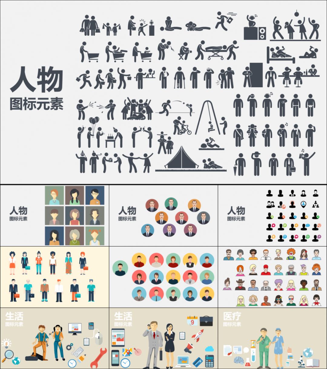 好用到哭的PPT素材包長(cháng)什么樣？插圖34