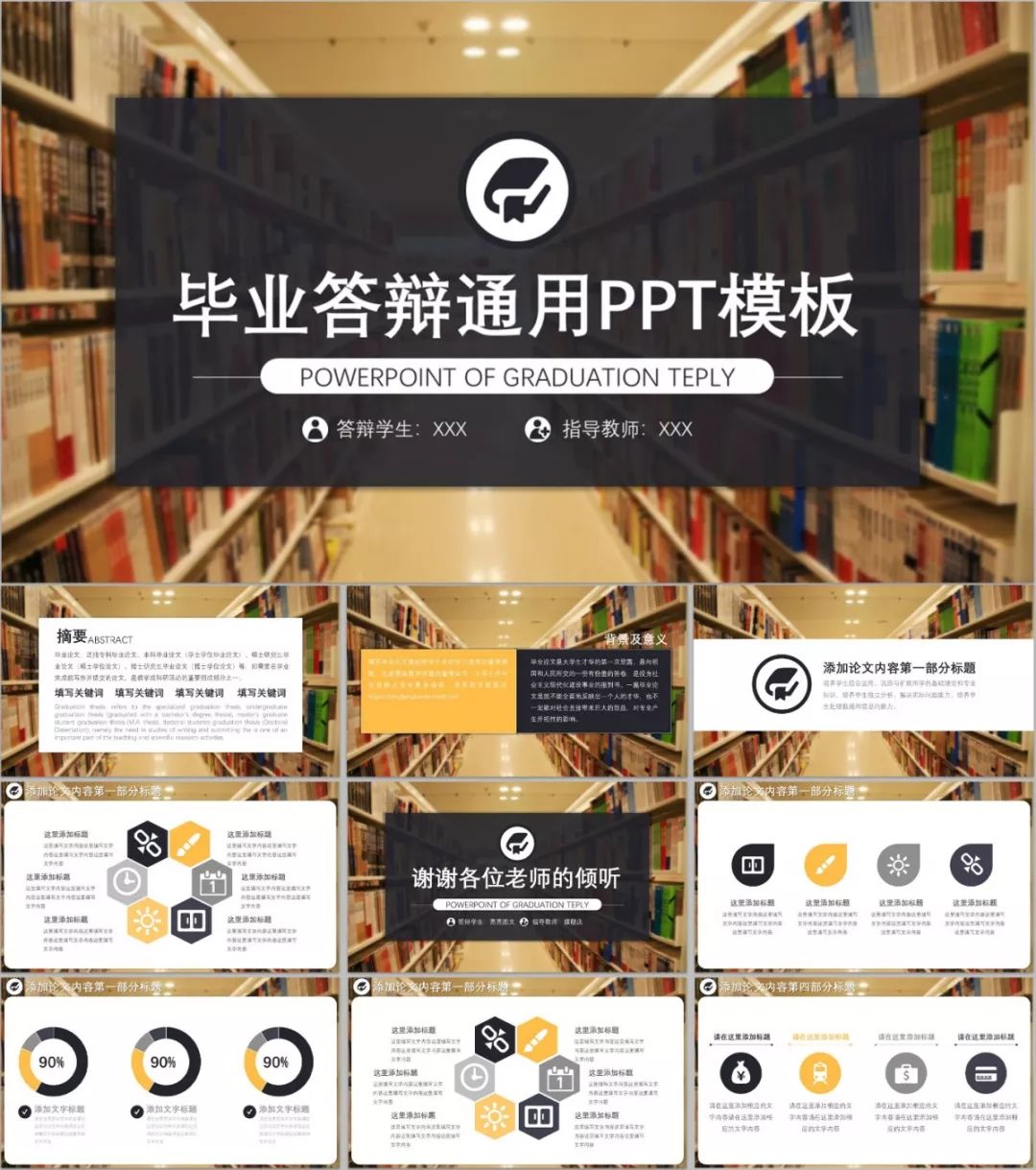 好用到哭的PPT素材包長(cháng)什么樣？插圖29