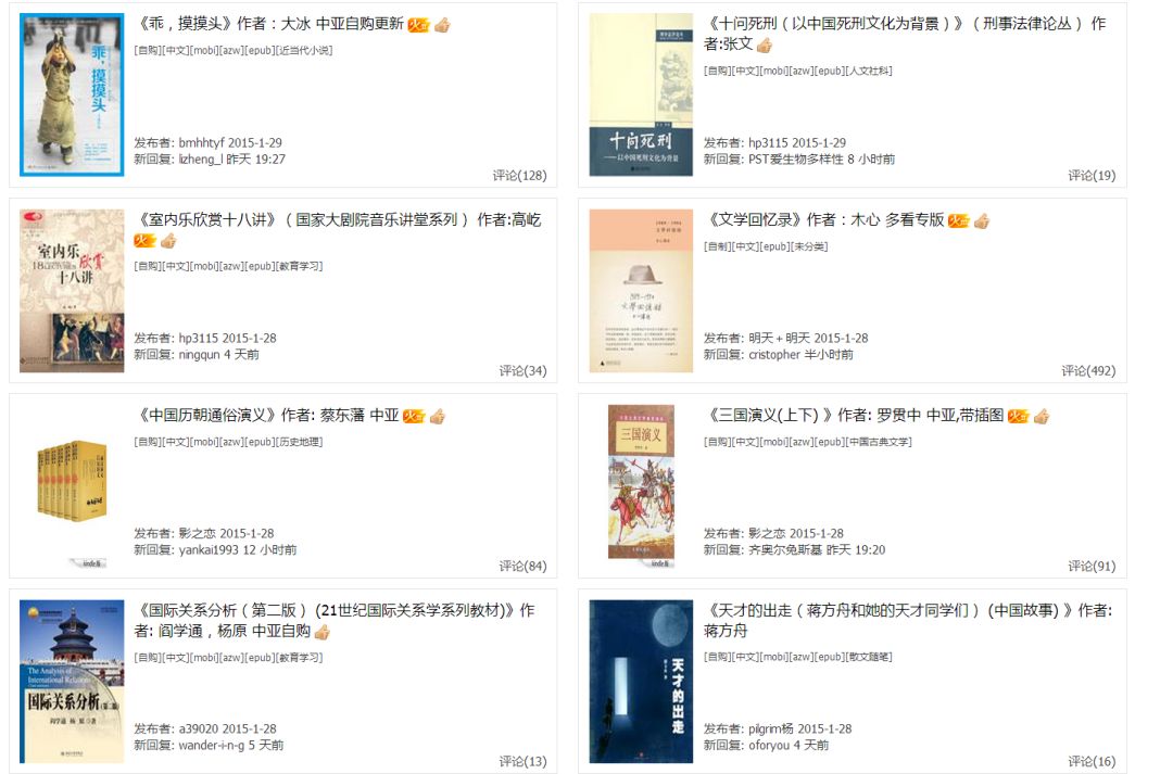 2000本kindle電子書(shū)資源，全部送給你！插圖4