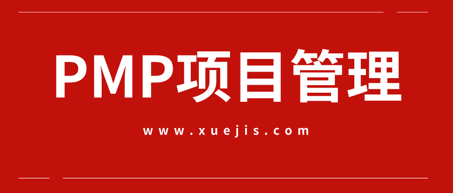 PMP項目管理內部課程全集  百度網(wǎng)盤(pán)插圖