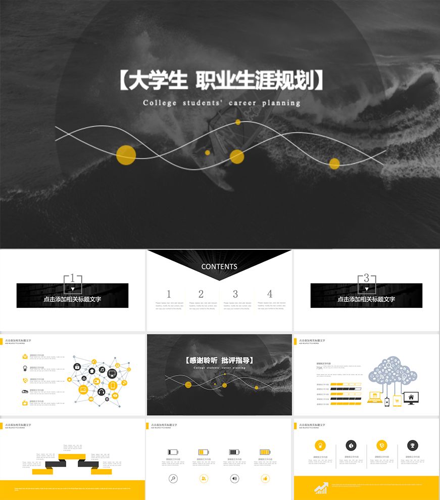 職業(yè)生涯規劃大禮包，這可能是最全面的了！插圖13