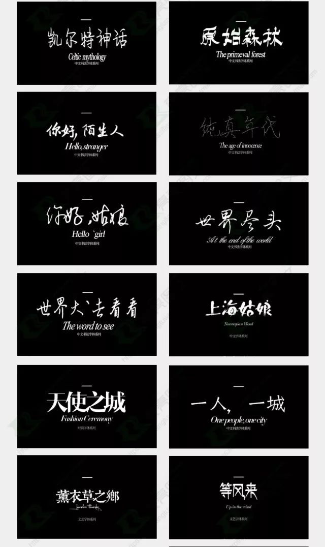 別再用自帶的系統字體了，這1000款字體美到窒息！插圖7