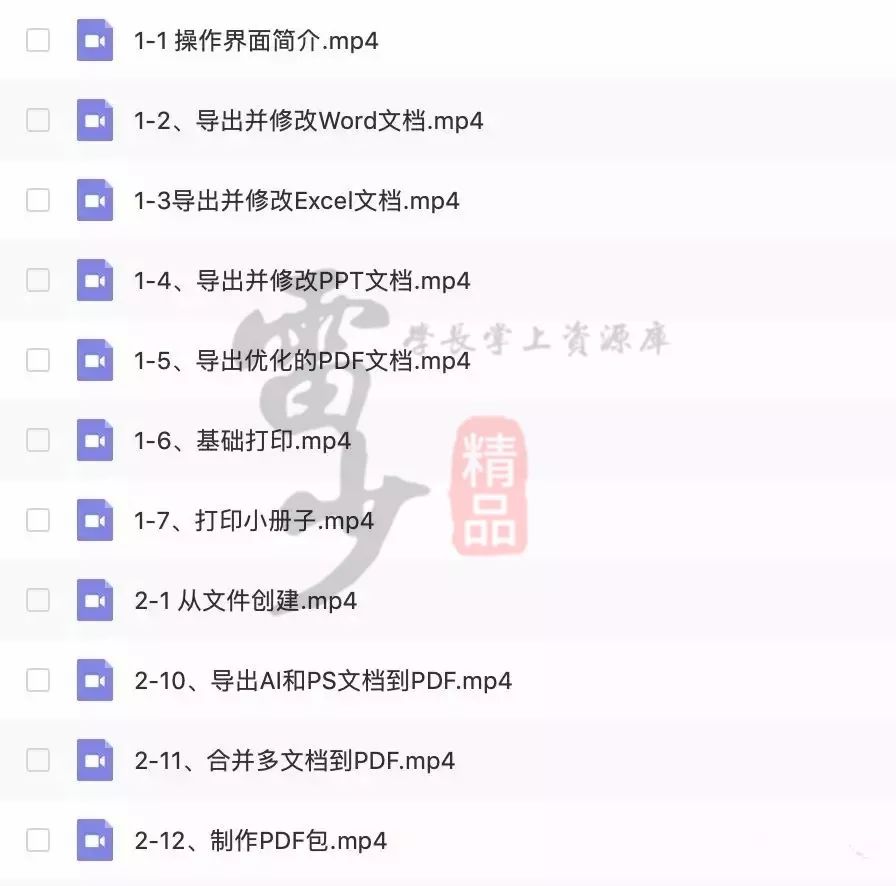 萬(wàn)能PDF編輯“神器”來(lái)了，說(shuō)說(shuō)PDF格式不能改的？插圖10