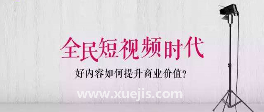短視頻時(shí)代的導演專(zhuān)業(yè)課  百度網(wǎng)盤(pán)插圖