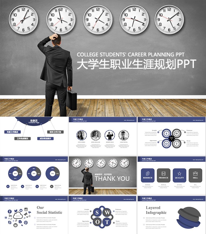 職業(yè)生涯規劃大禮包，這可能是最全面的了！插圖16
