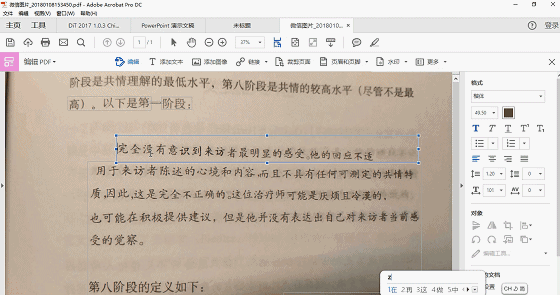 萬(wàn)能PDF編輯“神器”來(lái)了，說(shuō)說(shuō)PDF格式不能改的？插圖6