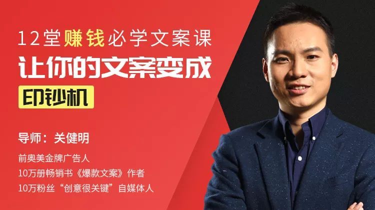 12堂賺錢(qián)必學(xué)文案課：讓你的文案變成印鈔機插圖