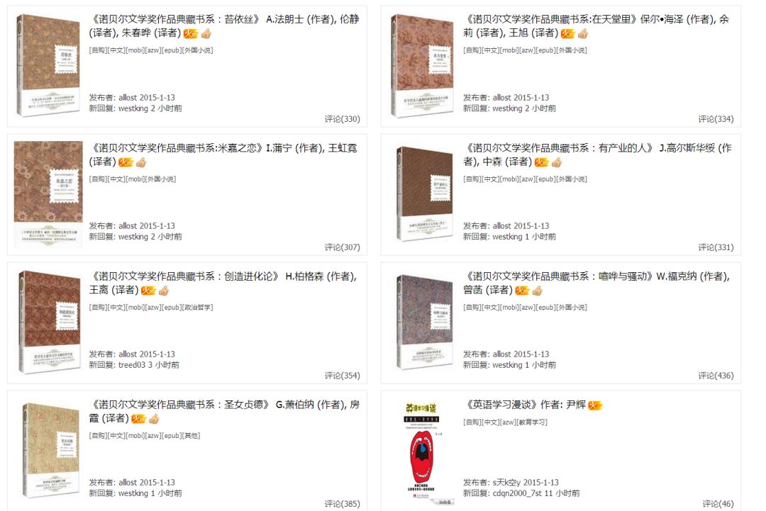 2000本kindle電子書(shū)資源，全部送給你！插圖7