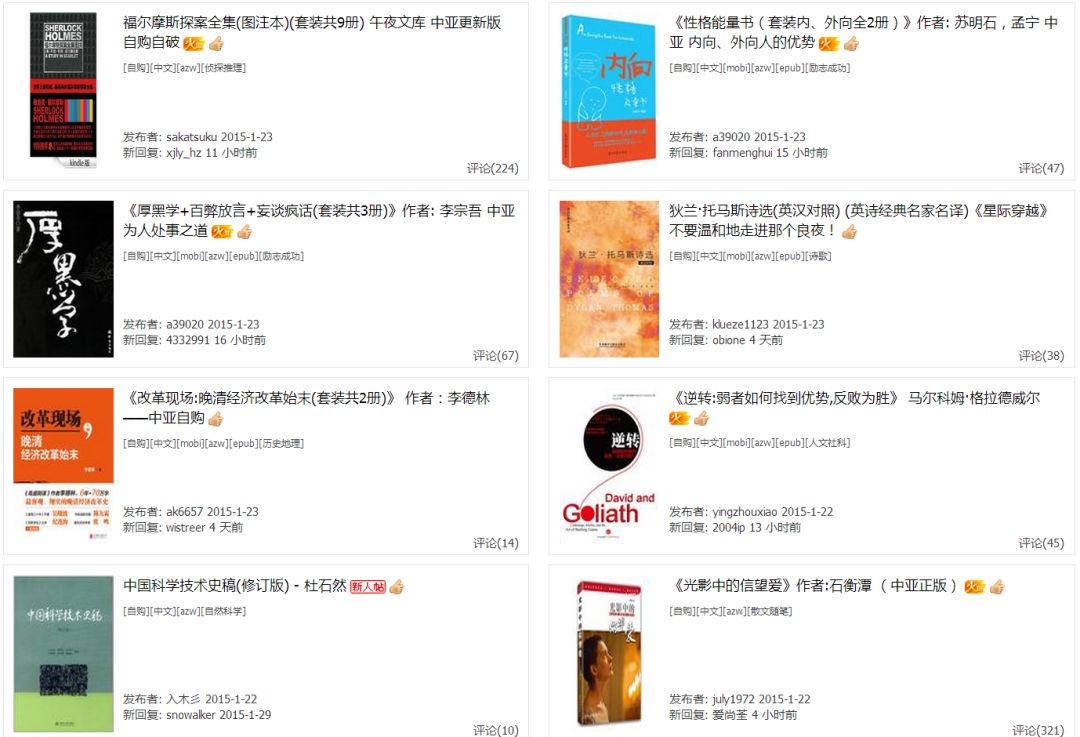 2000本kindle電子書(shū)資源，全部送給你！插圖5