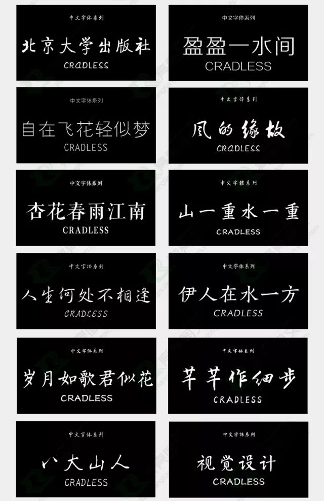 別再用自帶的系統字體了，這1000款字體美到窒息！插圖9