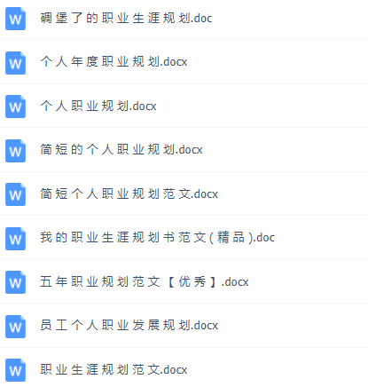 職業(yè)生涯規劃大禮包，這可能是最全面的了！插圖26