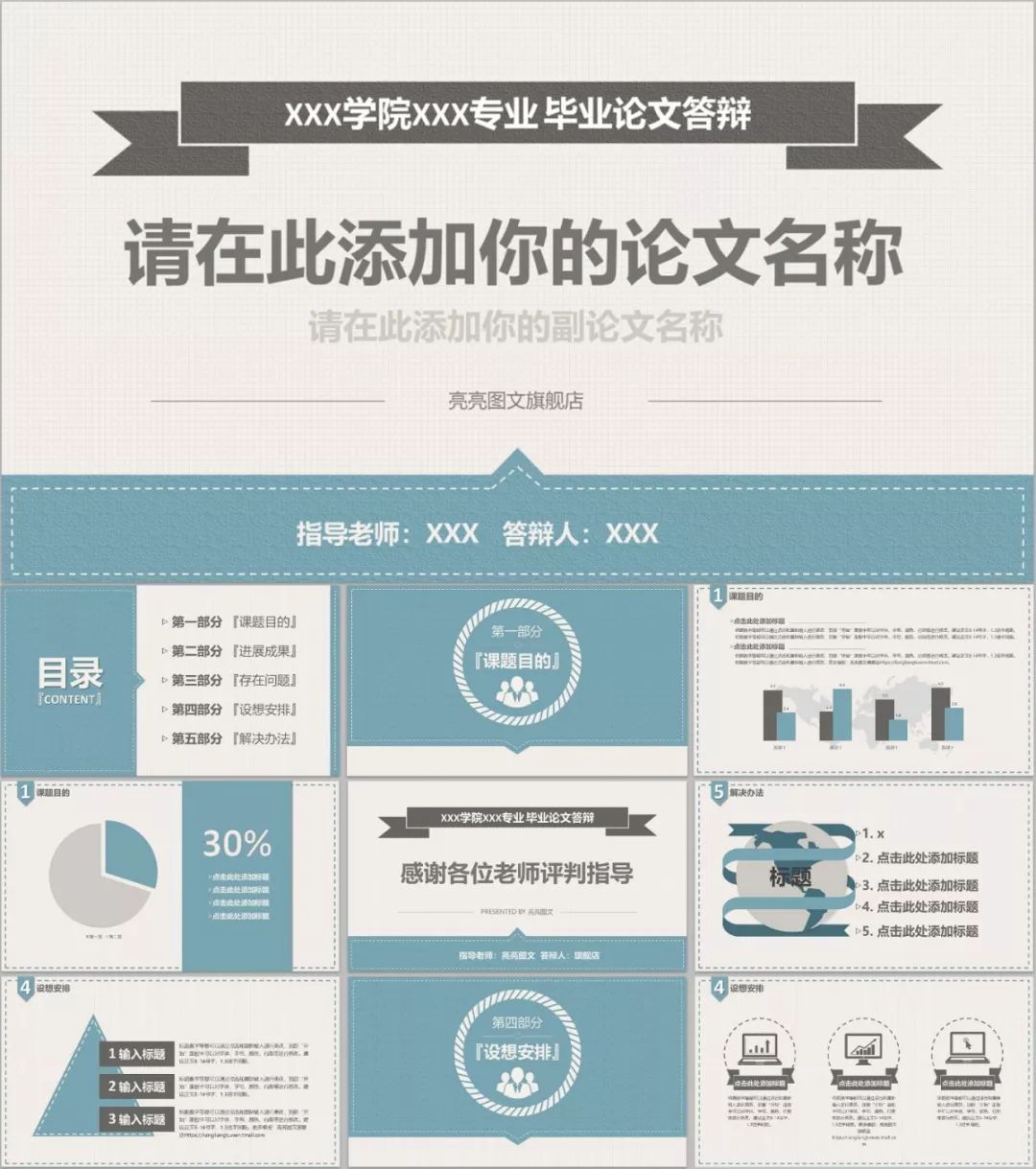 好用到哭的PPT素材包長(cháng)什么樣？插圖28