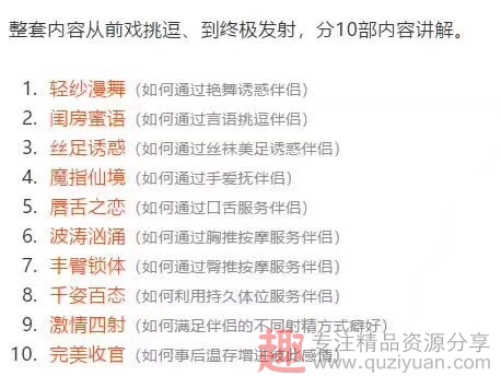 鐵牛閨房秘術(shù)私房課百度網(wǎng)盤(pán)插圖4