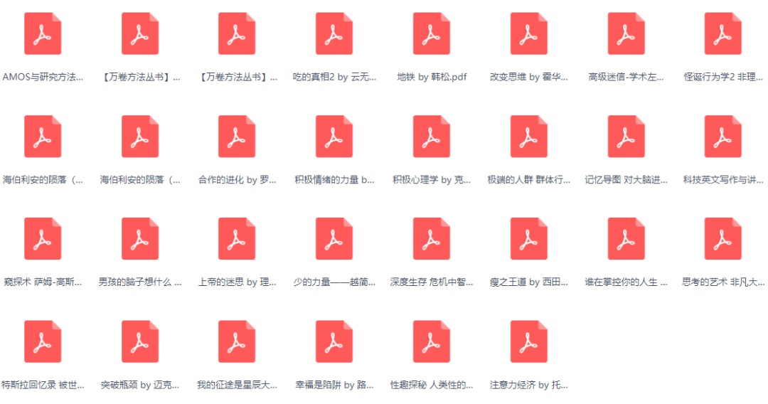 必讀！300本心理學(xué)電子書(shū)，教你用理性思考問(wèn)題！插圖8