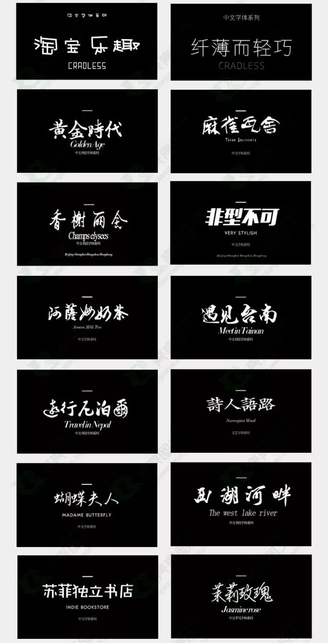 別再用自帶的系統字體了，這1000款字體美到窒息！插圖8