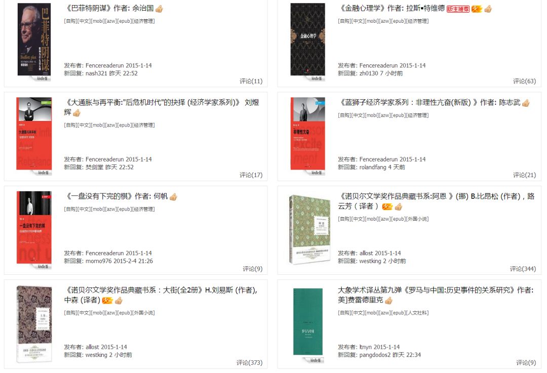 2000本kindle電子書(shū)資源，全部送給你！插圖6