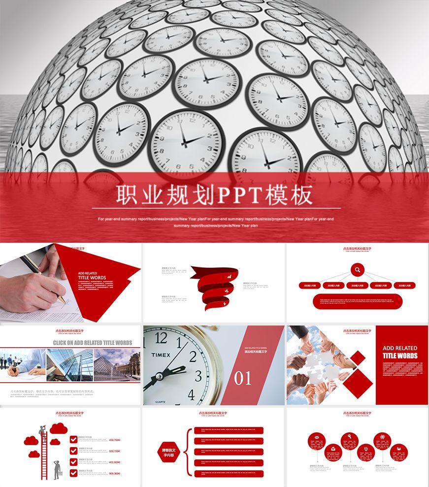 職業(yè)生涯規劃大禮包，這可能是最全面的了！插圖19