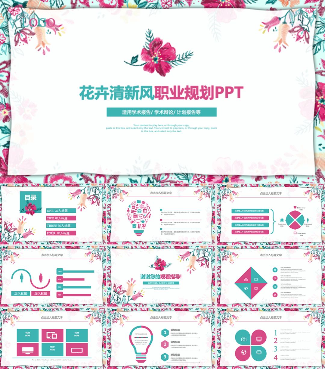 職業(yè)生涯規劃大禮包，這可能是最全面的了！插圖23