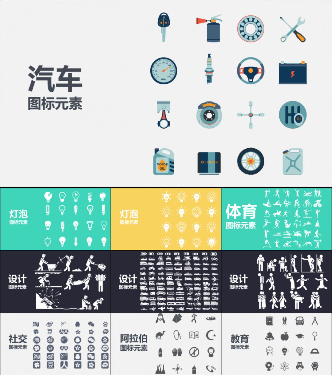 好用到哭的PPT素材包長(cháng)什么樣？插圖37