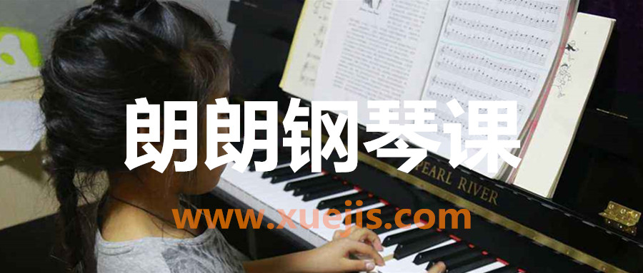 朗朗鋼琴課 百度網(wǎng)盤(pán)插圖 朗朗鋼琴課 百度網(wǎng)盤(pán)插圖