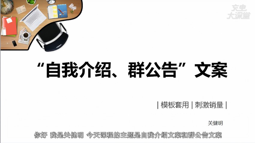 12堂賺錢(qián)必學(xué)文案課：讓你的文案變成印鈔機插圖1