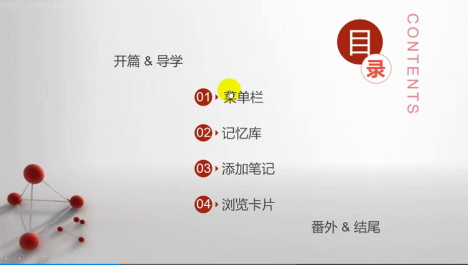 高效學(xué)習神器：千呼萬(wàn)喚的Anki教程！插圖6