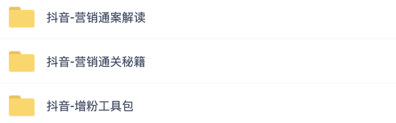 這可能是最全面的抖音實(shí)戰教程，月入10萬(wàn)不是夢(mèng)！插圖7
