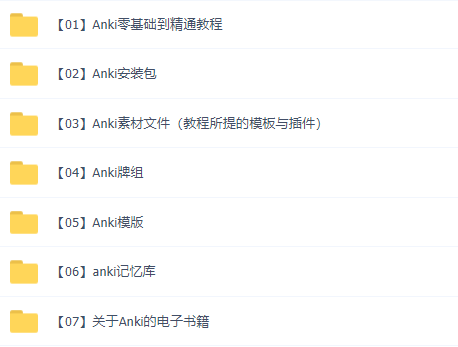 高效學(xué)習神器：千呼萬(wàn)喚的Anki教程！插圖1