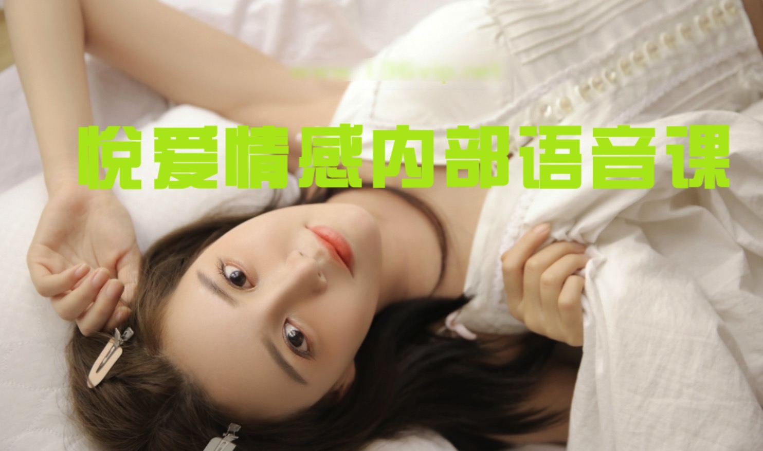 悅愛(ài)情感_完美約會(huì )計劃5.0 百度網(wǎng)盤(pán)插圖 悅愛(ài)情感_完美約會(huì )計劃5.0 百度網(wǎng)盤(pán)插圖