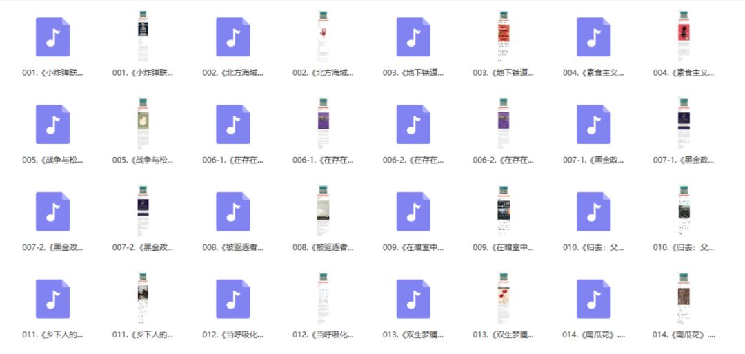 100本經(jīng)典全球有聲好書(shū)，頂尖學(xué)者強烈推薦！插圖16
