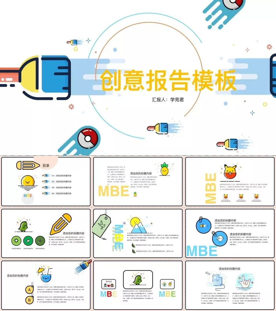 好用到哭的PPT素材包長(cháng)什么樣？插圖27