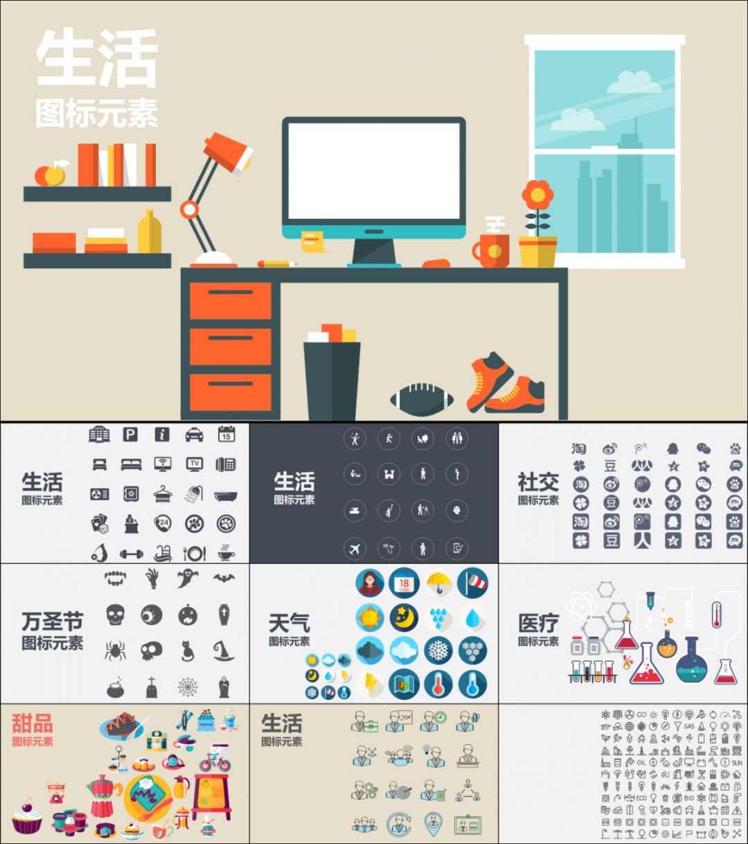 好用到哭的PPT素材包長(cháng)什么樣？插圖36