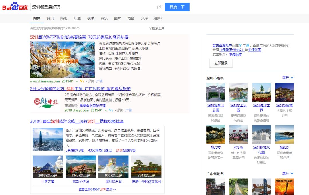 超級搜索術(shù)|讓你快速找到你想要的資源、信息、人脈！插圖2