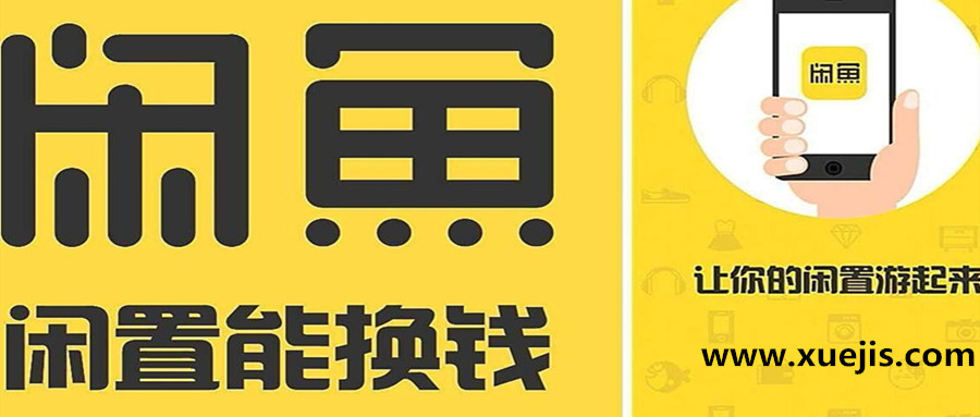 閑魚(yú)無(wú)貨源賣(mài)貨項目：從0到月入1-2萬(wàn)實(shí)戰方法插圖