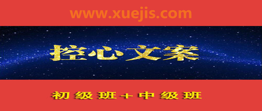 控心文案(PDF文檔) 百度網(wǎng)盤(pán)插圖 控心文案(PDF文檔) 百度網(wǎng)盤(pán)插圖