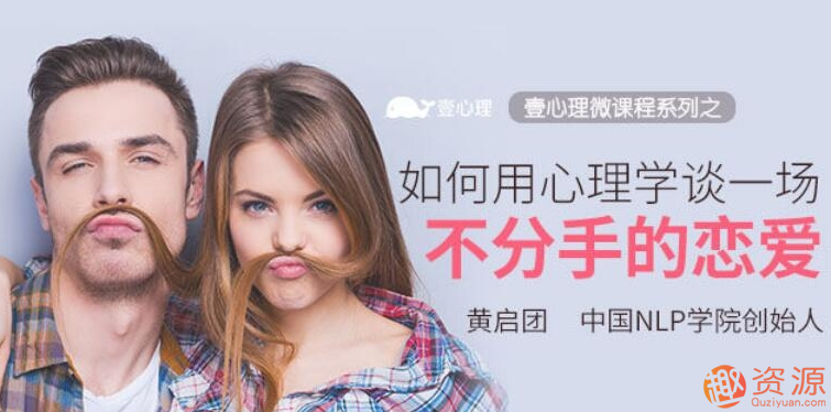 如何用心理學(xué)談一場(chǎng)不分手的戀愛(ài)_資源網(wǎng)站插圖 如何用心理學(xué)談一場(chǎng)不分手的戀愛(ài)_資源網(wǎng)站插圖